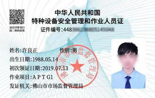 佛山市推出全國首張?zhí)胤N設(shè)備智能CPU卡，賦能安全培訓新篇章